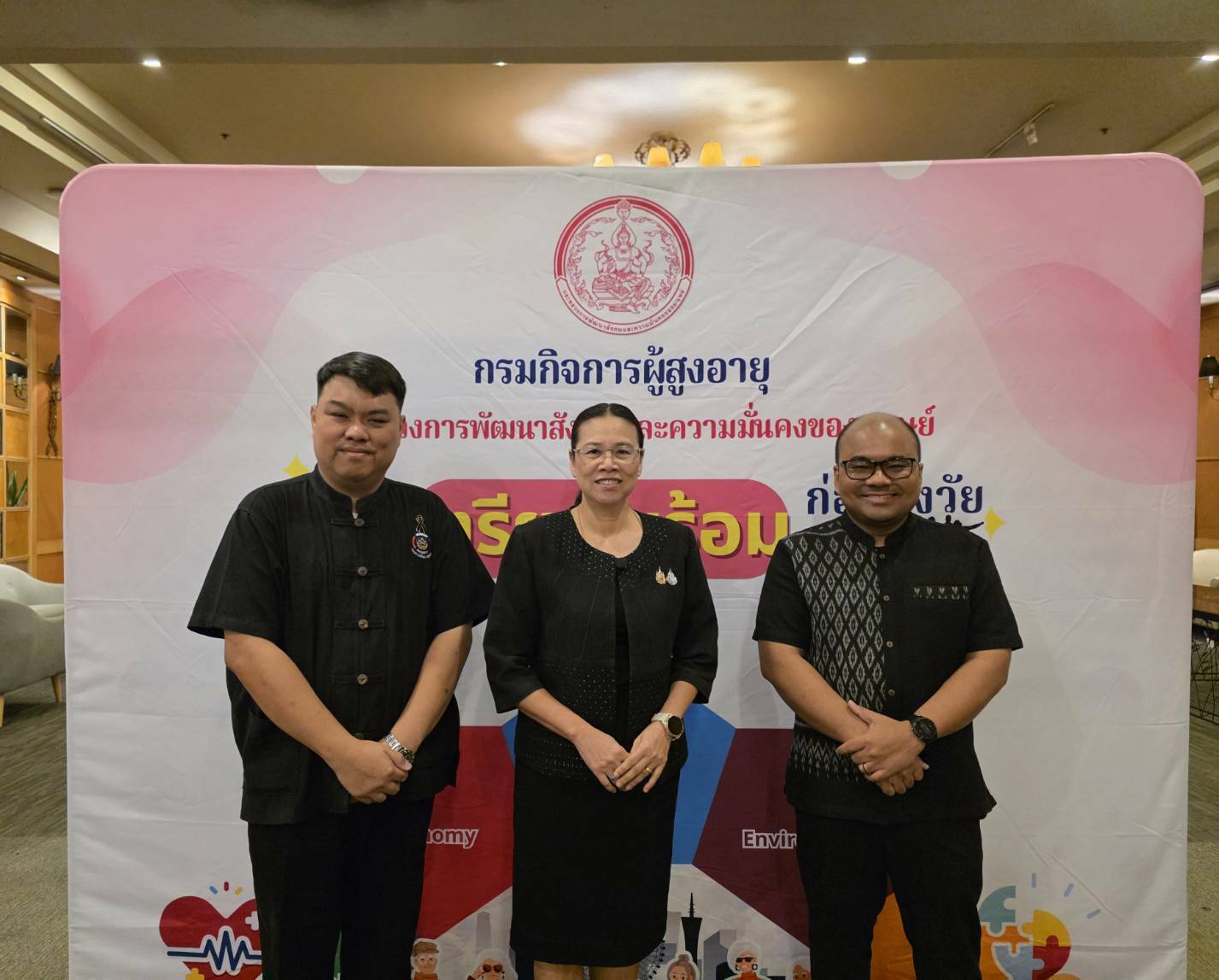 สถาบันการพัฒนาชุมชน เข้าร่วมประชุมเชิงปฏิบัติการส่งเสริมการเตรียมความพร้อมและสร้างวินัยการออมสู่วัยสูงอายุ