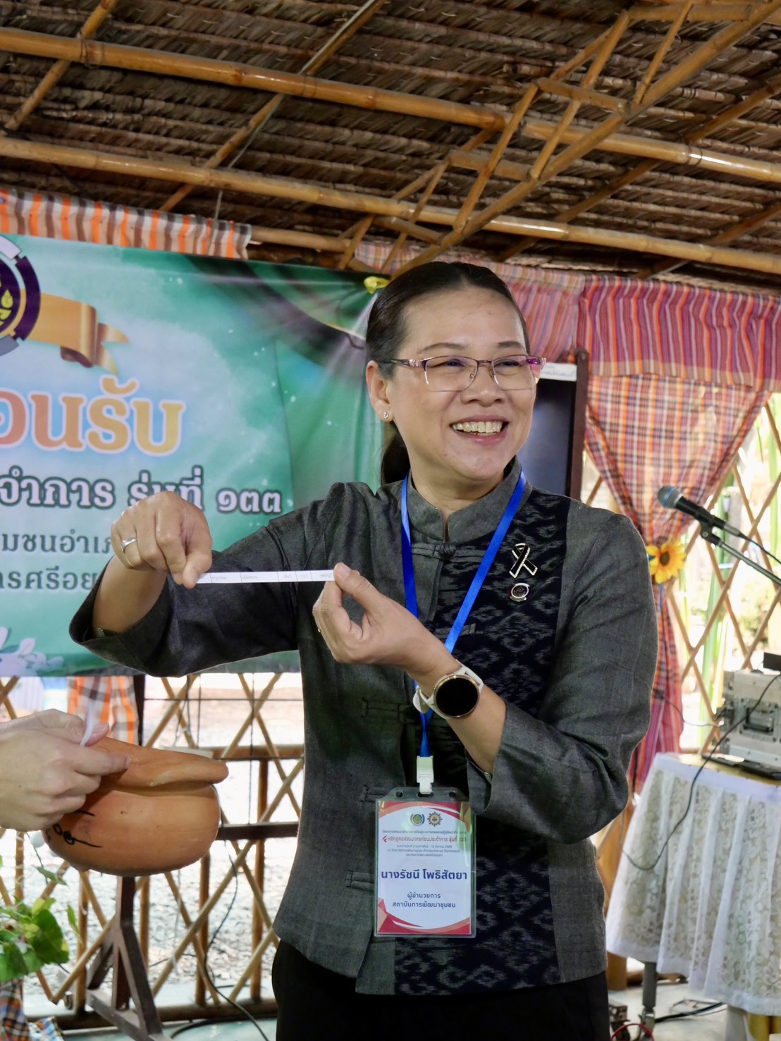 ประกาศหลักเกณฑ์การประเมินผลการปฏิบัติราชการและการพิจารณาความดีความชอบของข้าราชการ สังกัดสถาบันการพัฒนาชุมชน