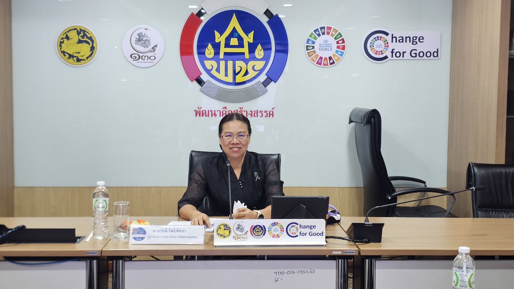 สถาบันการพัฒนาชุมชนจัดประชุมขับเคลื่อนงานสถาบันการพัฒนาชุมชน ครั้งที่ 2/2569