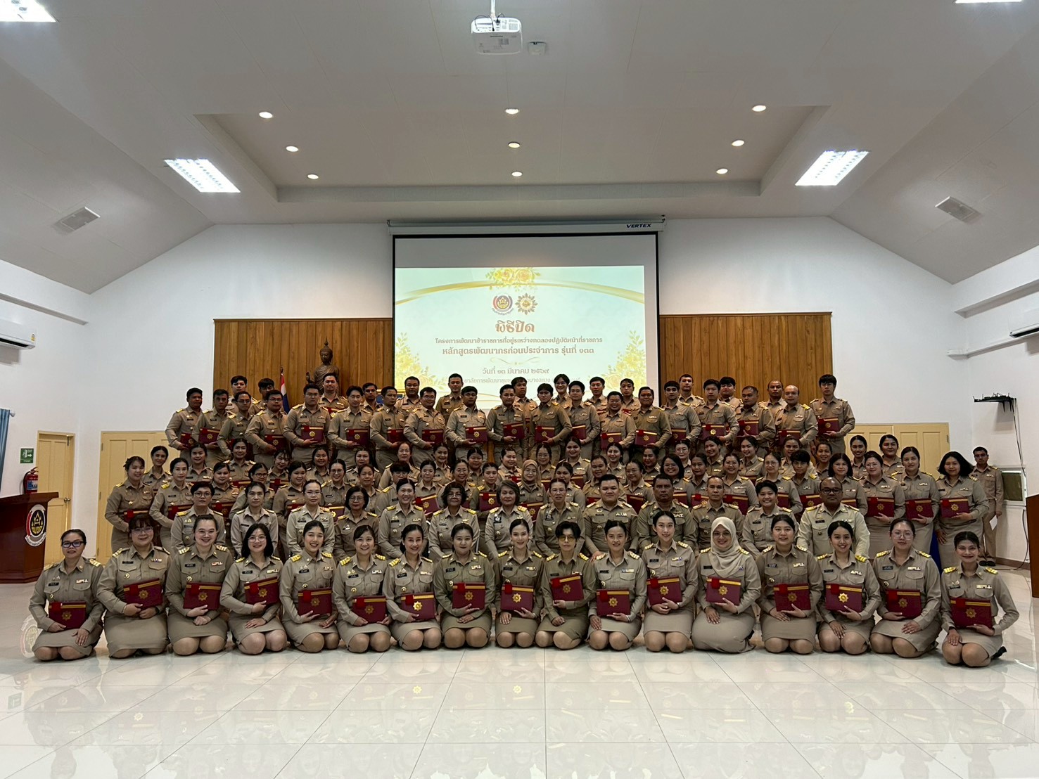 โครงการพัฒนาข้าราชการที่อยู่ระหว่างทดลองปฏิบัติราชการ หลักสูตร พัฒนากรก่อนประจำการรุ่นที่ 133