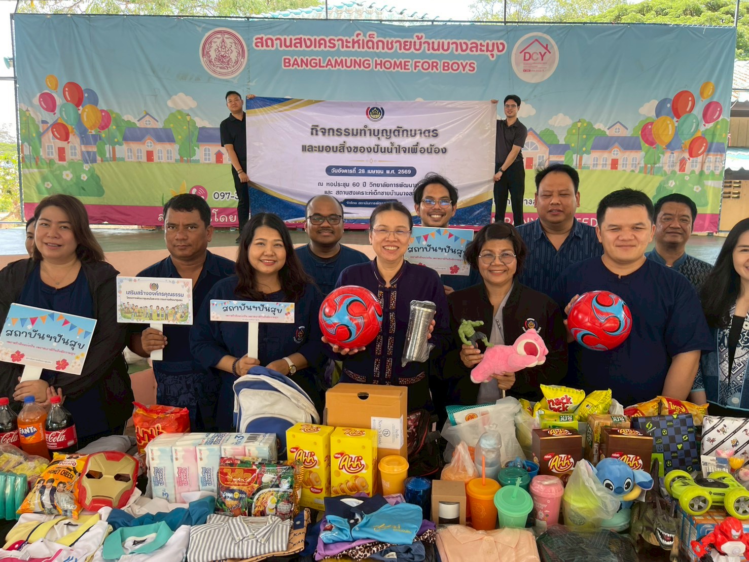 สพช. สานต่อพลังแห่งการให้ ลงพื้นที่ปันน้ำใจ ส่งความสุขสู่น้องผู้ด้อยโอกาส ตอกย้ำวัฒนธรรมองค์กรแห่งจิตอาสา 