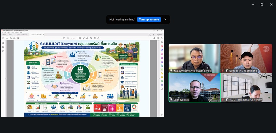 คลินิก "R&D Crystal Clear" ครั้งที่ 3