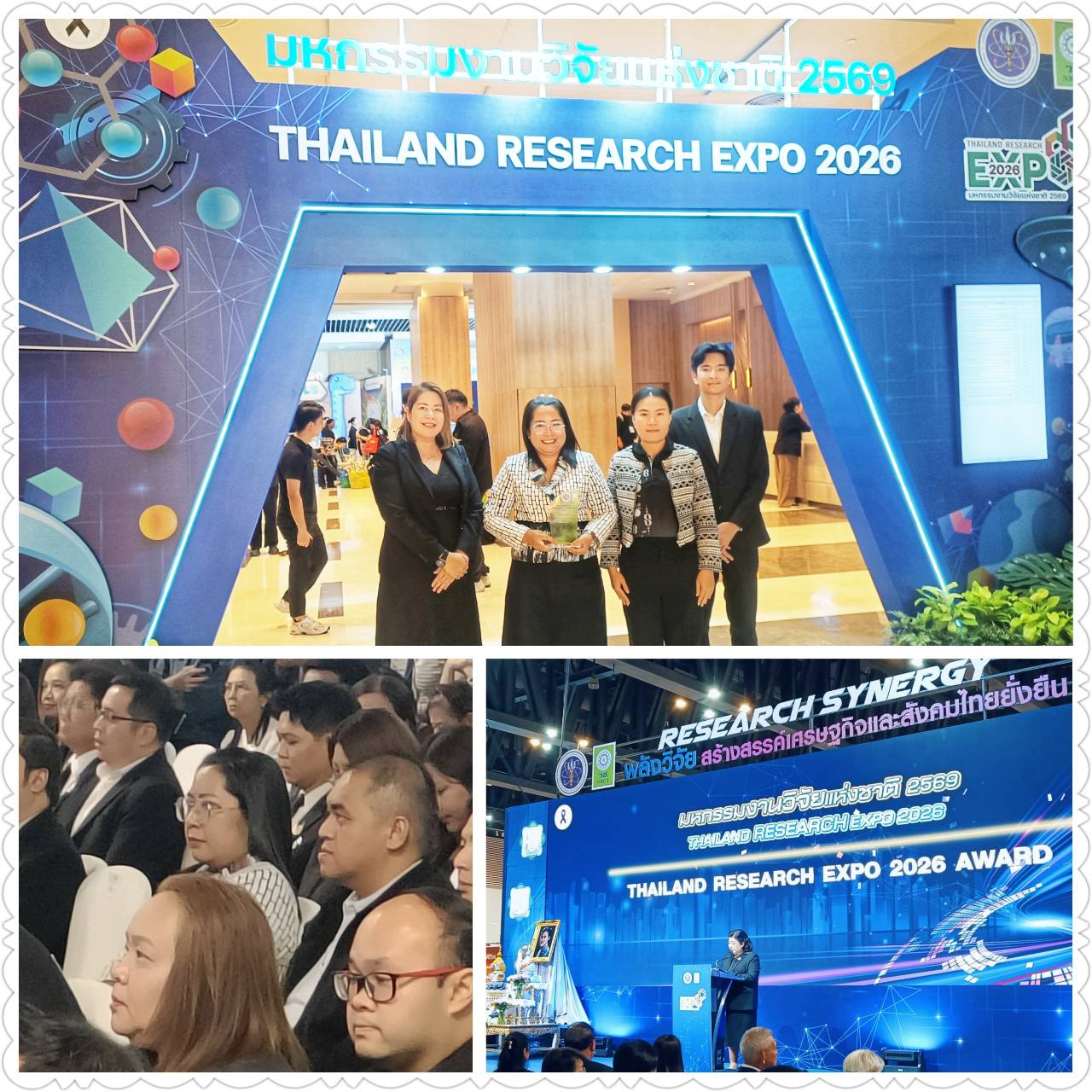  พช. ร่วมชื่นชมความสำเร็จ มหกรรมงานวิจัยแห่งชาติ 2569 (Thailand Research Expo 2026)  “Research Synergy พลังวิจัย สร้างสรรค์เศรษฐกิจและสังคมไทยยั่งยืน”